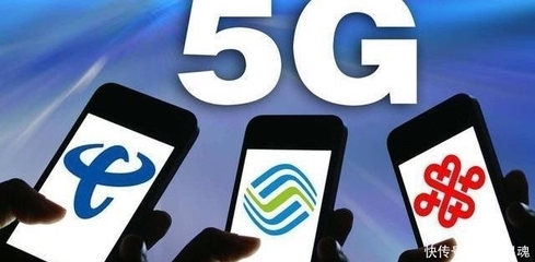全民5G時代加速到來 連接數突破3.1億，基礎電信業務迎來新變革